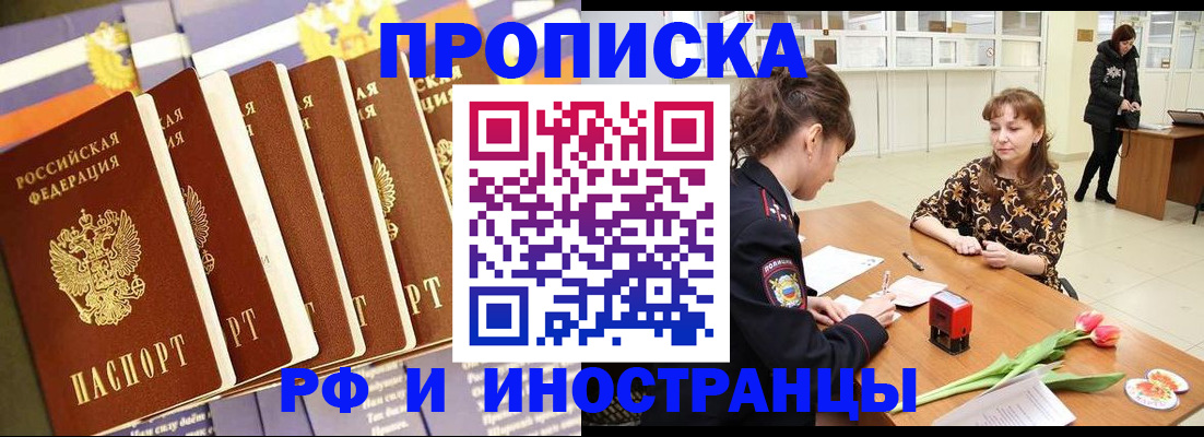 временная регистрация законно в Берёзовском